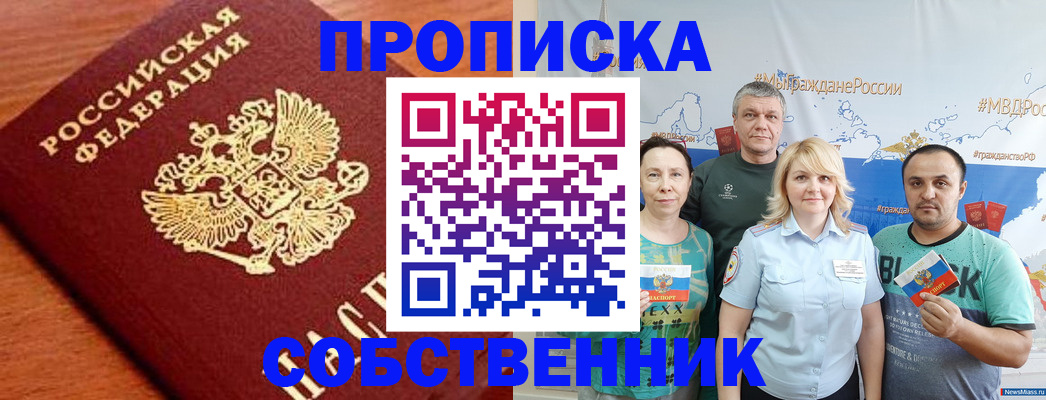 прописка паспорт в Гагарине